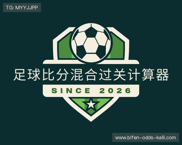 介绍足球稳单
